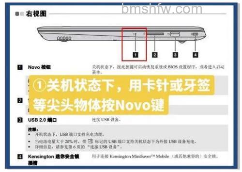 联想笔记本怎么使用资源探测器