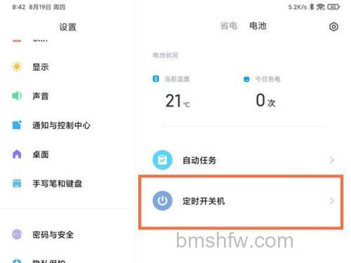 小米平板5怎么设置自动锁屏时间 - 设置自动锁屏时间步骤