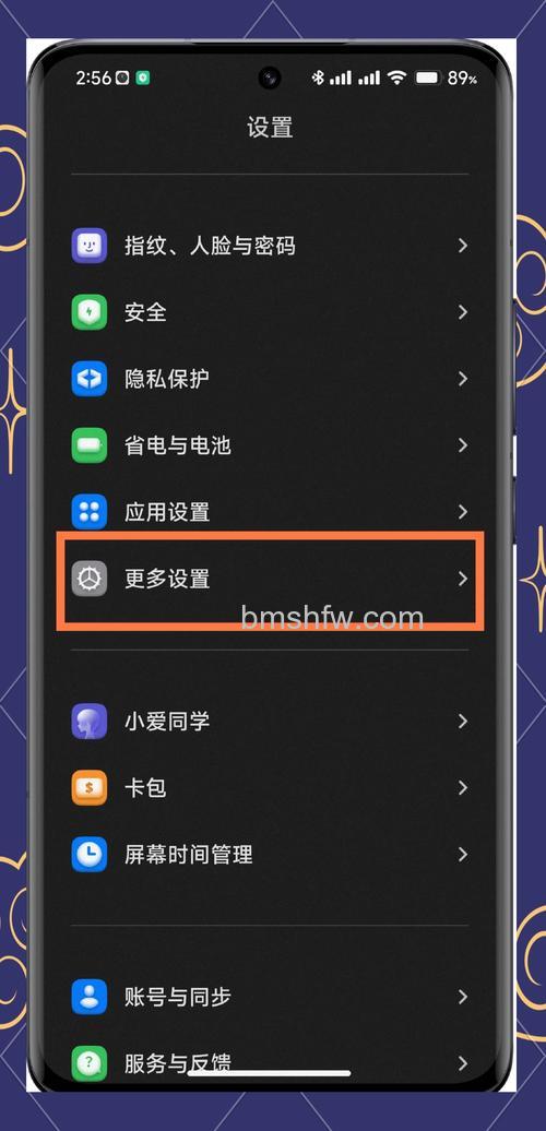 Redmi Note 13 Pro+怎么打开存储权限【详解】