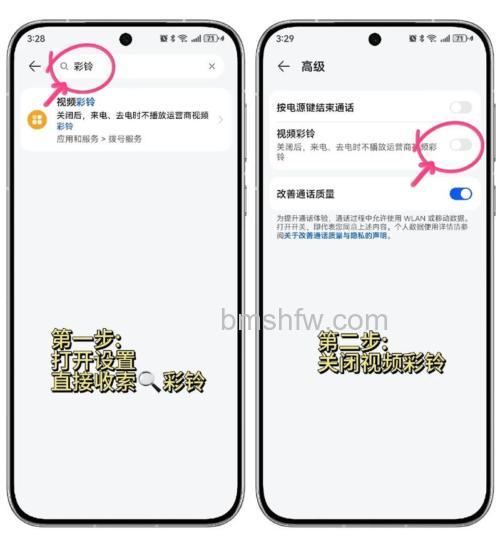 华为Mate60RS非凡大师关闭通话彩铃的方法【教程】