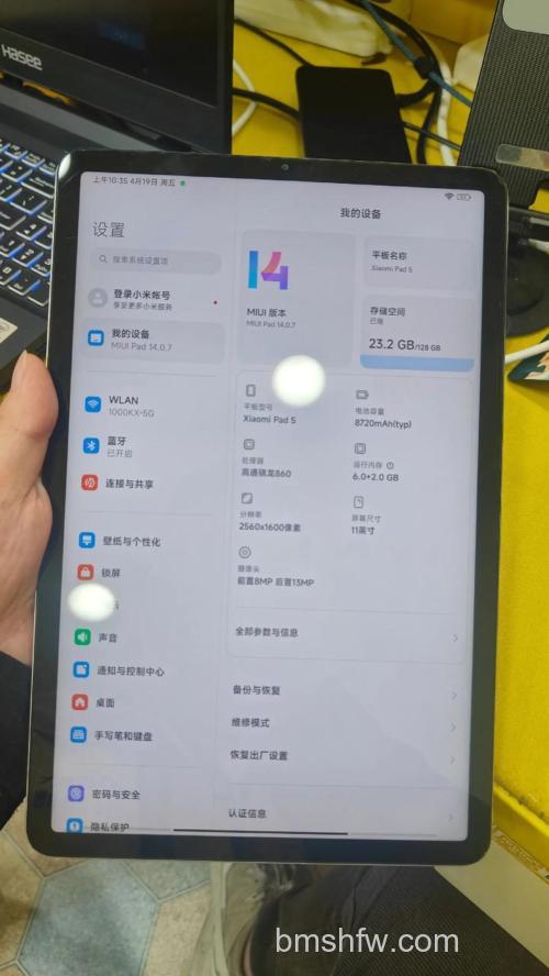 小米平板5 Pro怎么截屏 - 有哪几种截屏方式