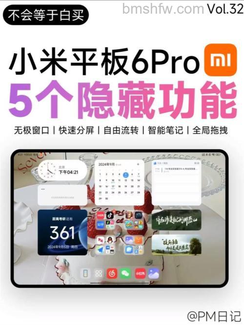 小米平板5 Pro怎么隐藏应用 - 隐藏应用步骤