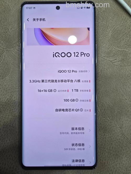 iQOO 12 Pro怎么强制重启手机?iQOO 12 Pro强制重启手机方法【详解】