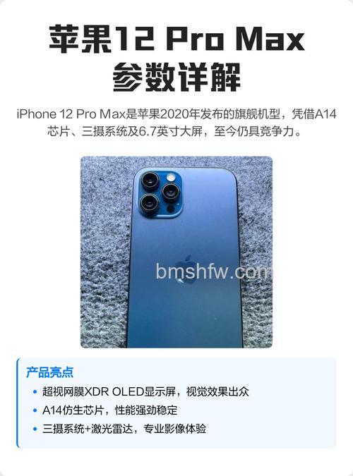 iPhone 12 Pro Max可以更新iOS 17.1.2吗?【详解】