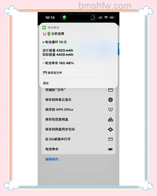 iPhone12怎么看电池循环次数【教程】