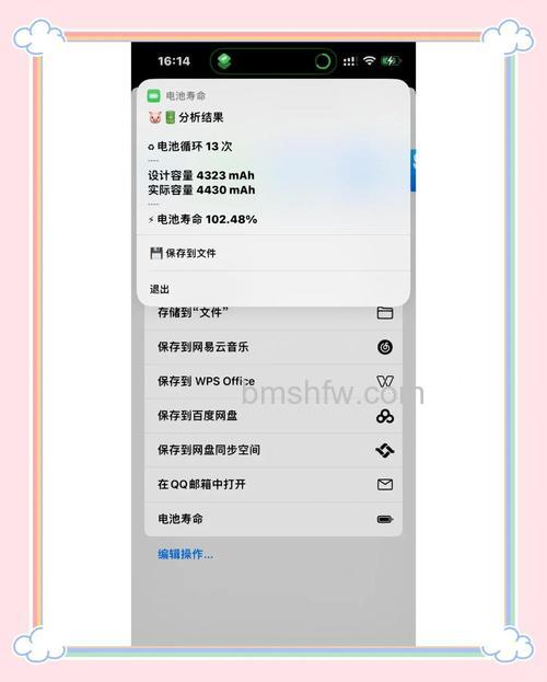 iPhone14ProMax怎么看电池循环次数【教程】