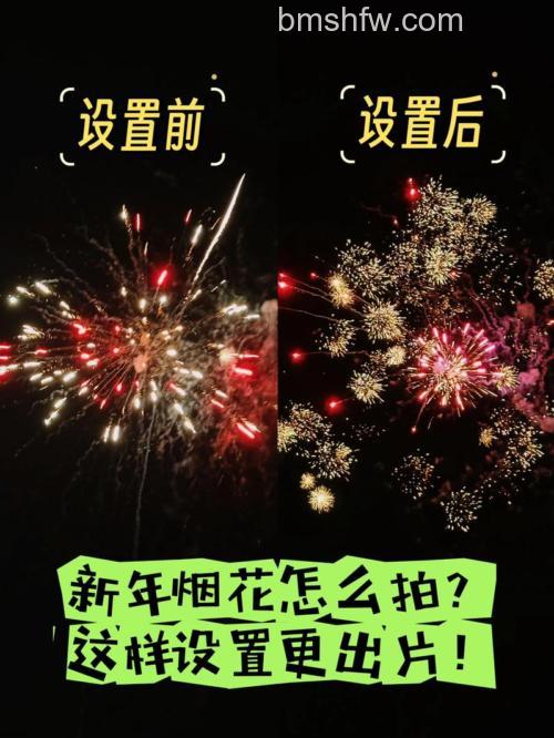 如何拍摄烟花?烟花拍摄技巧介绍