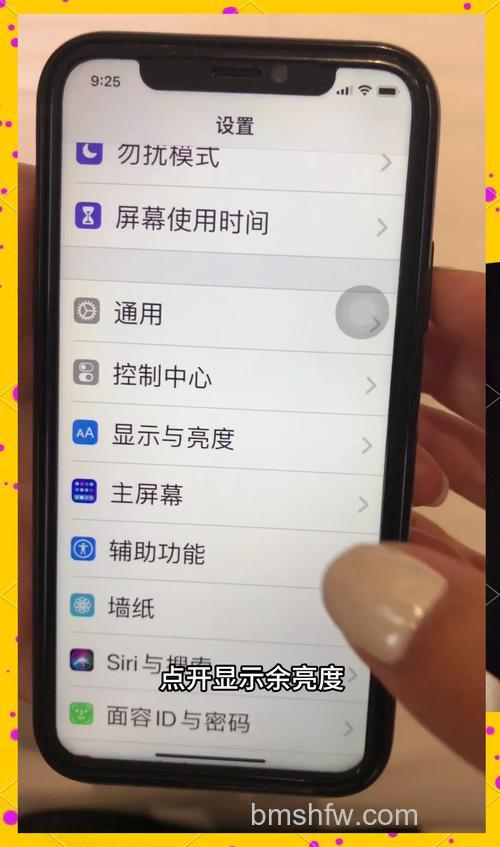 Redmi Note 13 Pro+在哪修改字体大小【详解】