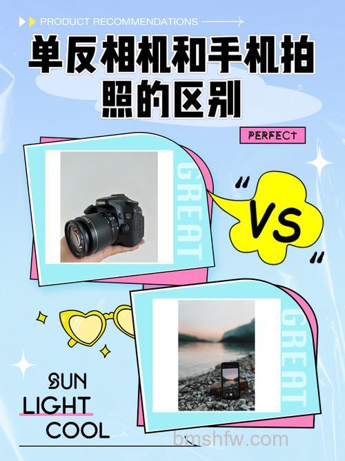 手机和相机摄影的区别有哪些？为何要选择传统相机