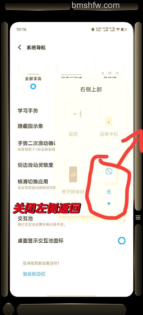 荣耀平板V7 Pro怎么设置返回键 - 设置返回键方法