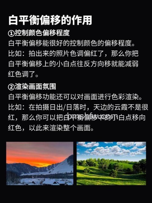 手动调节白平衡消除照片中偏色方法介绍