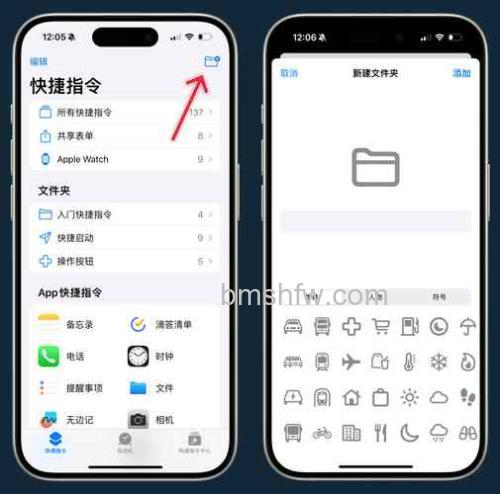 iPhone15Pro快捷指令怎么使用【步骤教程】