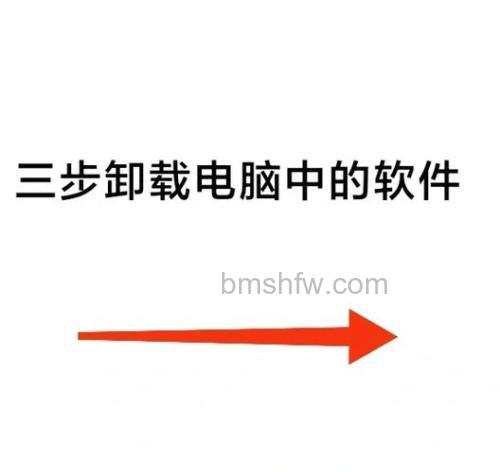 华为Mate60RS非凡大师卸载自带软件的方法【教程】