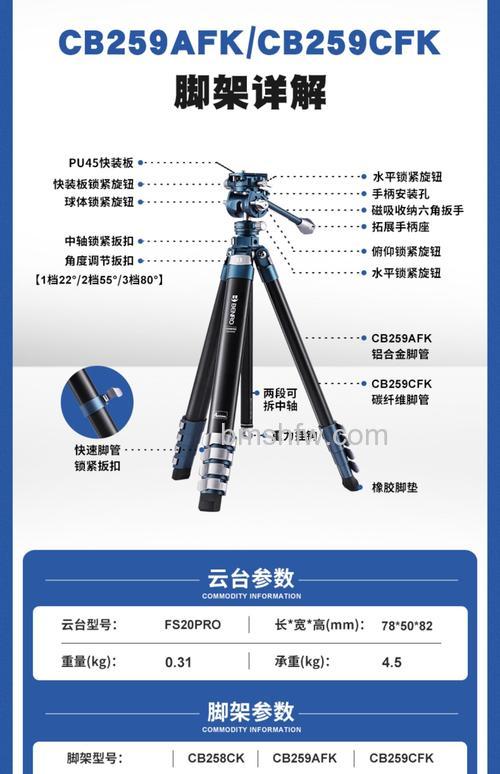 单反三脚架哪款好?单反三脚架选购注意事项【详解】