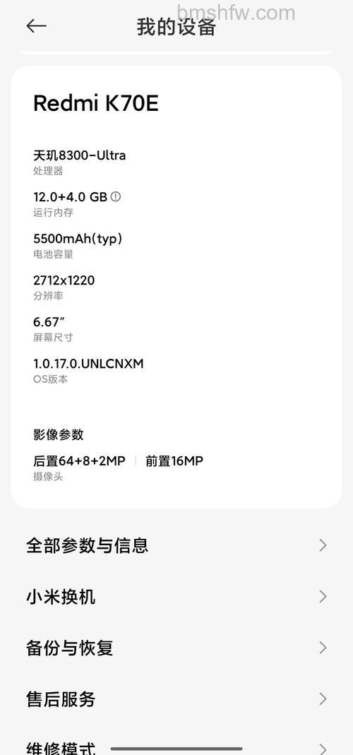 红米K70E如何截屏?红米K70E截屏方法【详解】