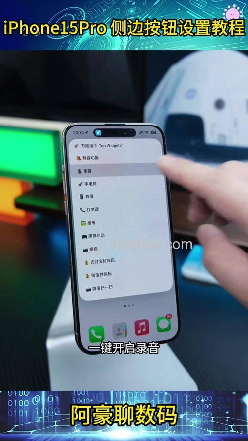 iPhone15Pro怎么修改侧边按键【详解方法】