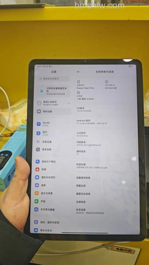 小米平板5 Pro支持OTG吗 - 怎么使用OTG功能