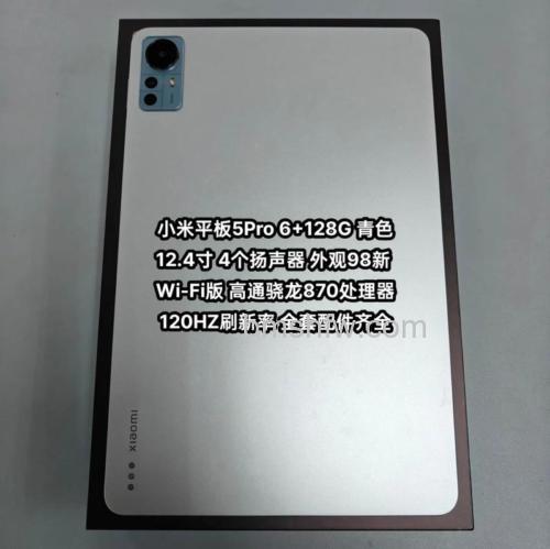 小米平板5Pro采用什么扬声器-音质怎么样