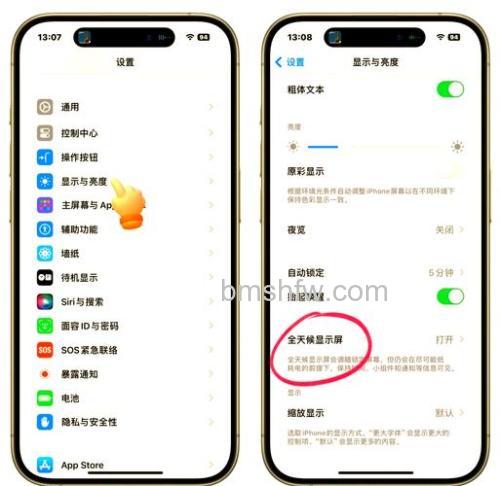 iPhone15Pro怎么设置熄屏【详解】