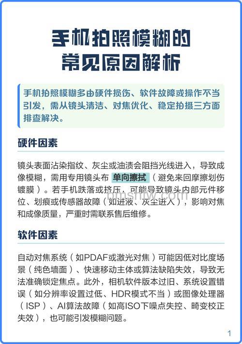 照片模糊主要原因有哪些?照片模糊怎么解决