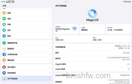 荣耀平板V7 Pro怎么设置横满屏 - 设置步骤