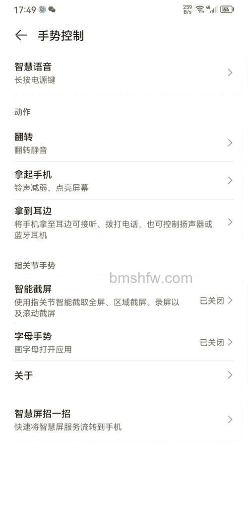 荣耀平板V7 Pro怎么双击亮屏 - 设置双击亮屏方法