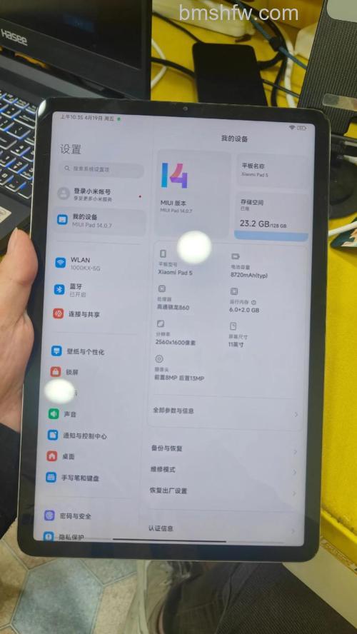 小米平板5怎么截图 - 有哪几种方式