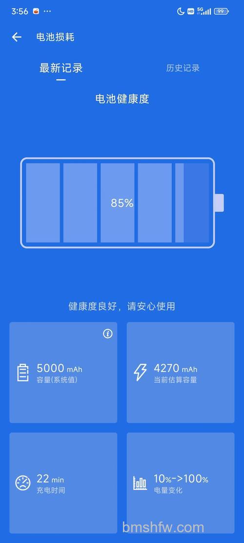 红米K70怎么看电池健康度?红米K70看电池健康度方法【详解】
