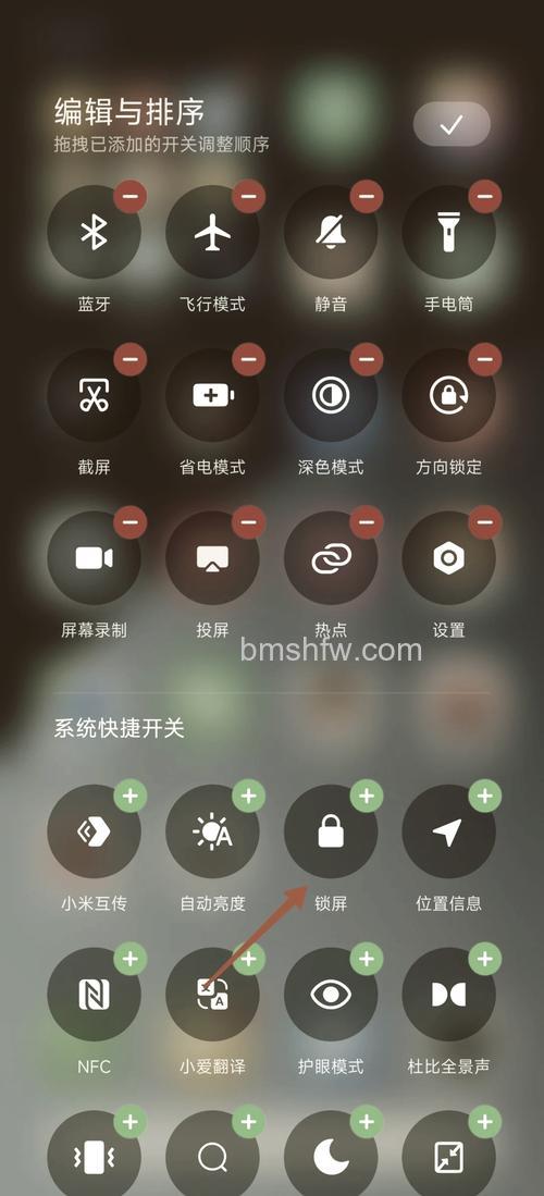 红米Redmi Note 13怎么一键锁屏【详解】