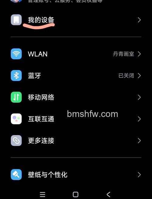 红米K70怎么关闭分屏？红米K70关闭分屏方法【教程】