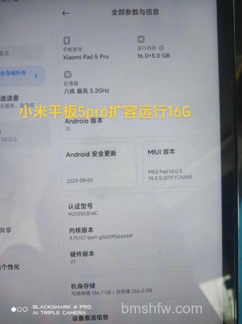 小米平板5支持内存扩展吗 - 可以插内存卡吗