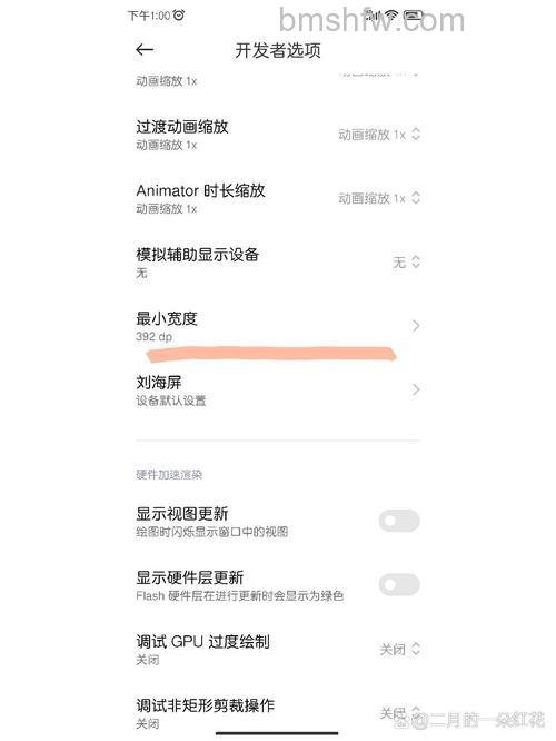 红米Redmi Note 13字体大小如何设置【教程】