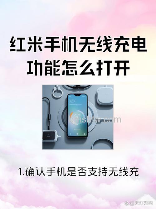 红米Redmi K70支持无线充电吗?【详解】