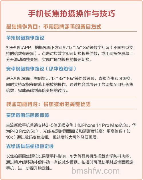 长焦相机有哪些拍摄技巧？长焦相机拍摄技巧大全【总结】