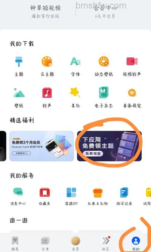 华为Mate60RS非凡大师设置桌面动画的方法【教程】