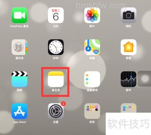 iPadOS 15快速备忘录怎么使用 - 使用详解
