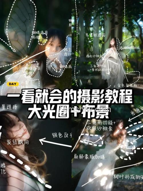 怎样制造梦幻唯美场景?梦幻照片拍摄需要注意事项【详解】