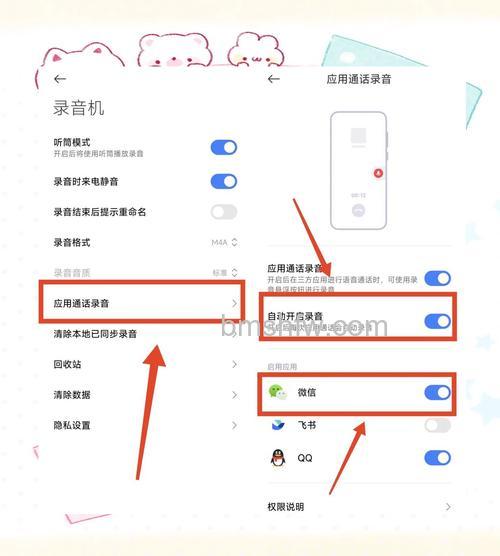 Redmi Note 13怎么通话录音【教程】