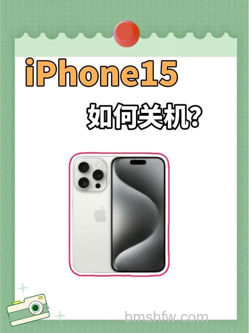 iPhone15怎么关闭待机显示【步骤分享】
