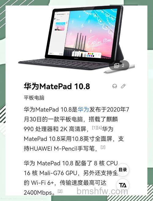 华为MatePad 10.8有红外线功能吗 - 支持红外线功能吗