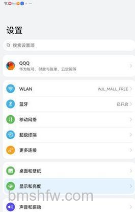 华为MatePad 11怎么设置休眠时间 - 休眠时间如何开启