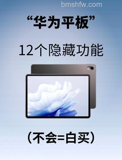 华为MatePad 11怎么隐藏应用 - 在哪里设置