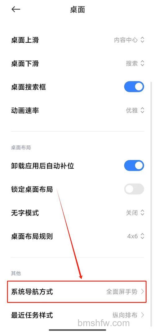 红米Redmi Note 13滑动返回怎么设置【步骤方法】