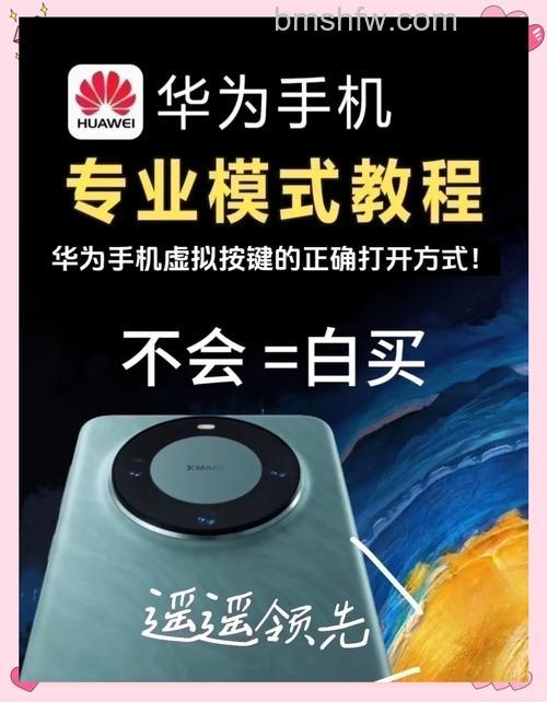 华为Mate60Pro怎么设置返回键【详解】