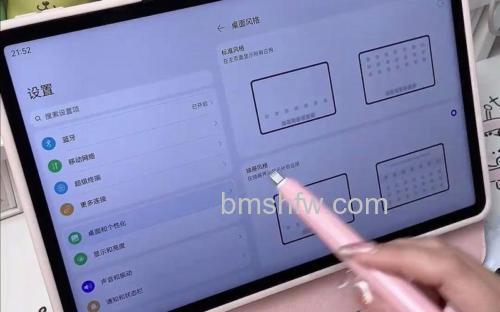 华为MatePad 11怎么设置横屏 - 横屏开启方式