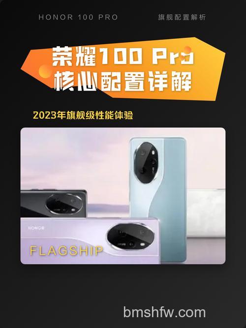 荣耀100 Pro采用哪款处理器？荣耀100 Pro处理器介绍【详解】