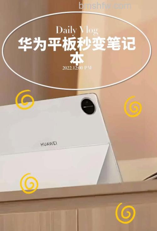 华为MatePad Pro 10.8电脑模式怎么开启 - 开启方法