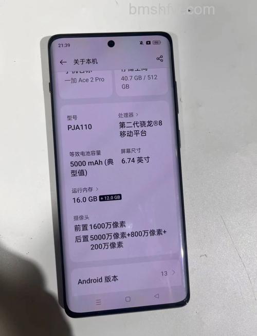 一加Ace 2 Pro测试分数是多少?一加Ace 2 Pro测试分数介绍【详解】
