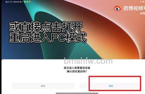 小米平板5可以当电脑用吗 - 电脑模式设置方式