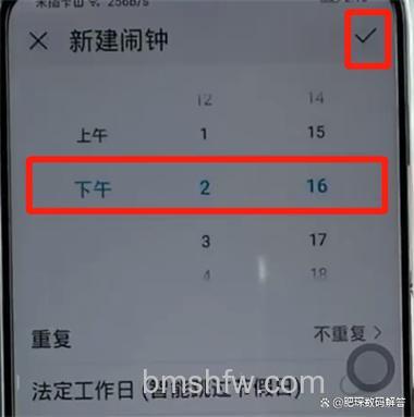 荣耀X50i+怎么设置闹钟？荣耀X50i+设置闹钟方法【步骤】